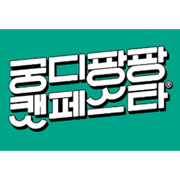 2025 궁디팡팡 캣페스타 Seoul