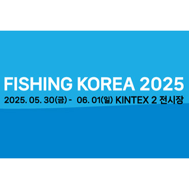 2025 생활낚시박람회